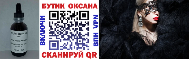 площадка какой сайт  Белёв  БУТИРАТ 1.4BDO  закладки  кракен сайт 