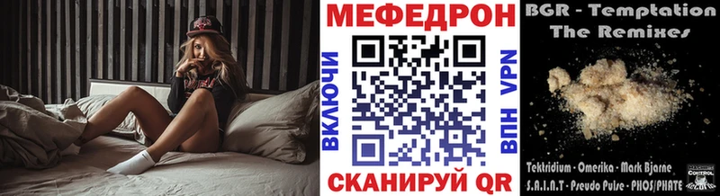 МЕФ мяу мяу  Белёв 